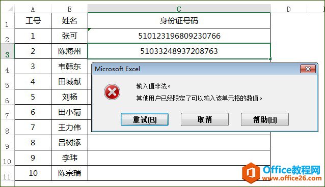 Excel ����ֵ�Ƿ� excel ������Ч�Գ�������_��վ