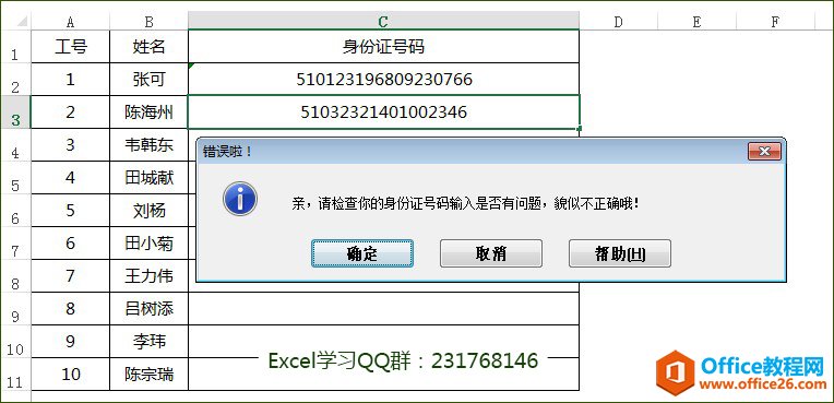 Excel ����ֵ�Ƿ� excel ������Ч���Գ�������