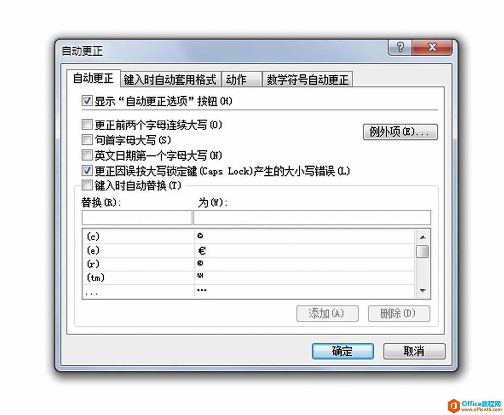 excel ���ȡ���Զ�����ѡ��׸���ĸ�Զ���д