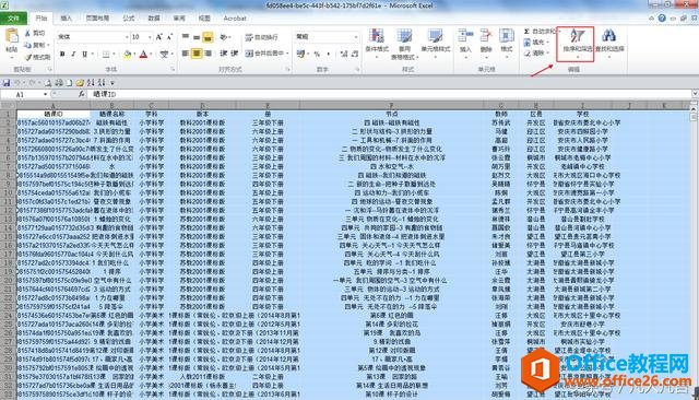 һƪ�ܳ���Excel�ĵ�������ɸѡ����Ҫ����Ϣ��