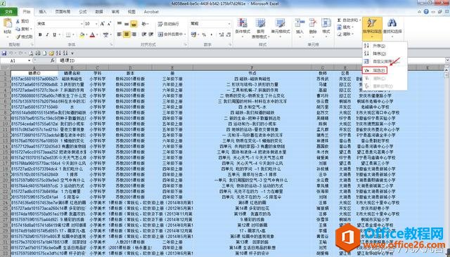 һƪ�ܳ���Excel�ĵ�������ɸѡ����Ҫ����Ϣ��
