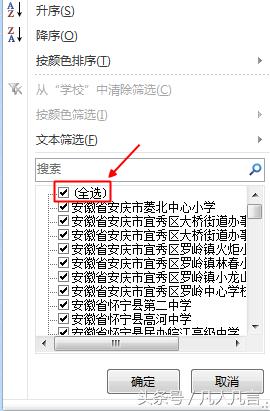 һƪ�ܳ���Excel�ĵ�������ɸѡ����Ҫ����Ϣ��