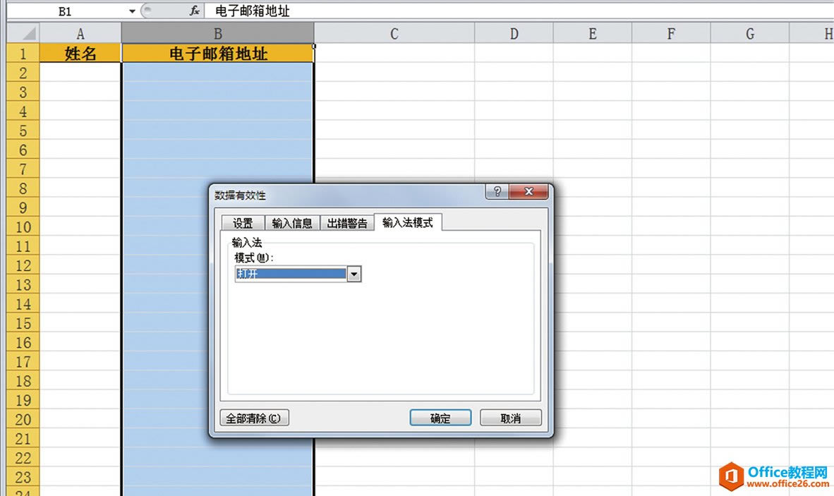 Excel��ν�����ģʽ����Ϊ���Ӣ��