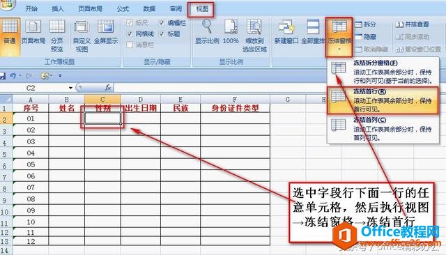 Excelͬʱ�����к��еĽ���취��ʵ�õ���Զ����