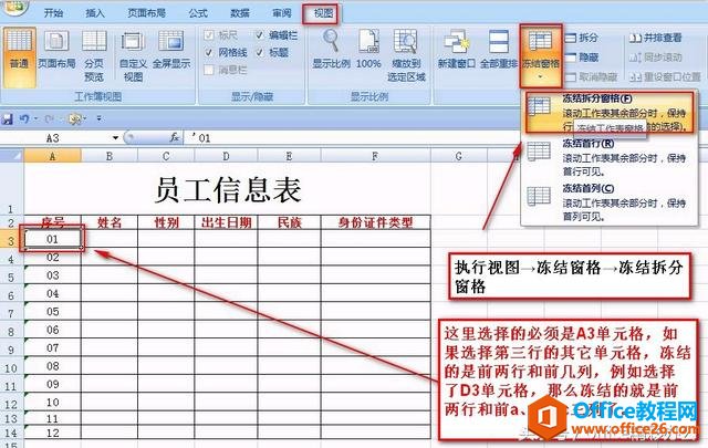 Excelͬʱ�����к��еĽ���취��ʵ�õ���Զ����