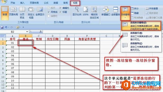 Excelͬʱ�����к��еĽ���취��ʵ�õ���Զ����