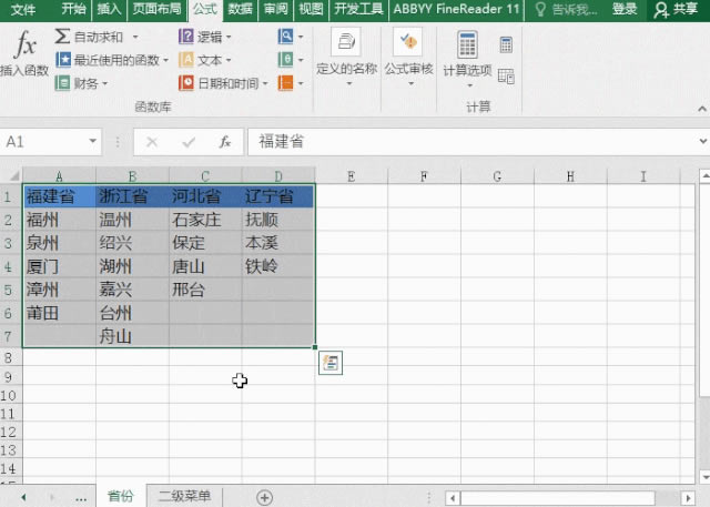 Excel���ö��������˵�������¼�뼼��