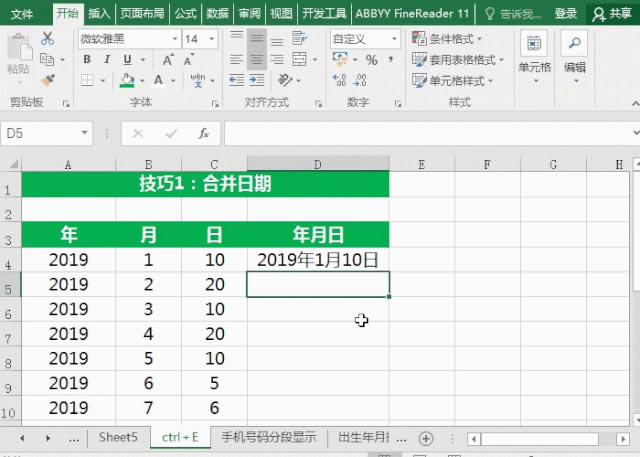 Ctrl+E ԭ��������ôǿ��Excelʵ�ÿ�ݼ�