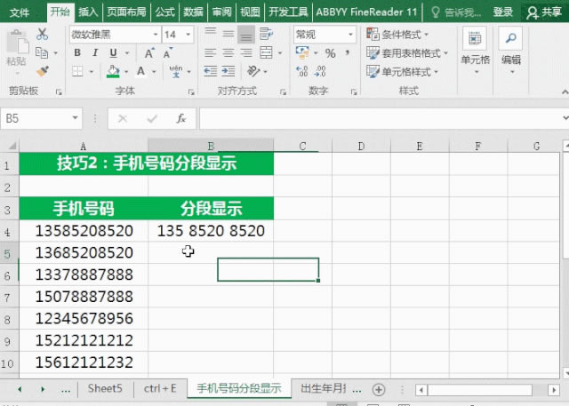 Ctrl+E ԭ��������ôǿ��Excelʵ�ÿ�ݼ�