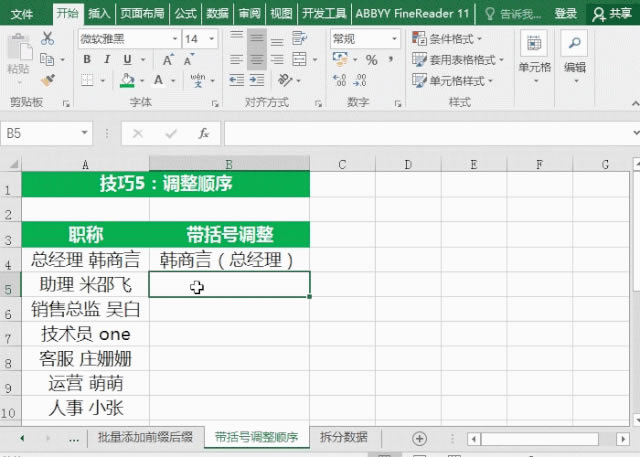 Excelʵ�ÿ�ݼ� Ctrl+E ԭ��������ôǿ��