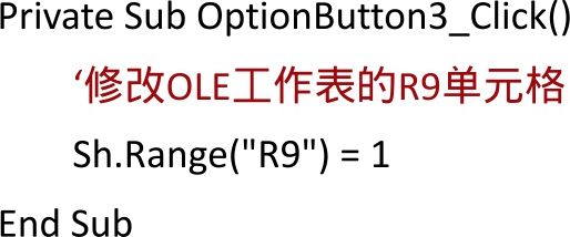 ExcelЭ��������Ƕ��ʽӦ��