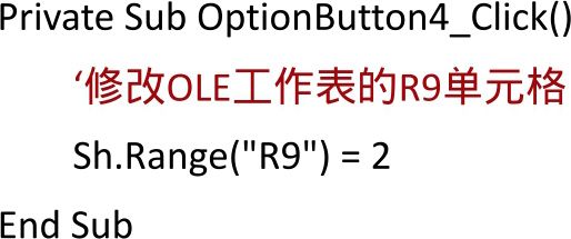 ExcelЭ��������Ƕ��ʽӦ��