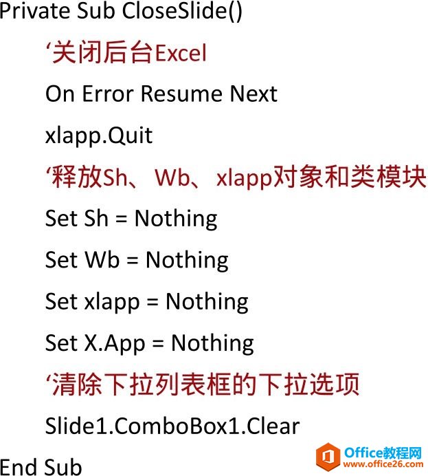 ExcelЭ��������Ƕ��ʽӦ��