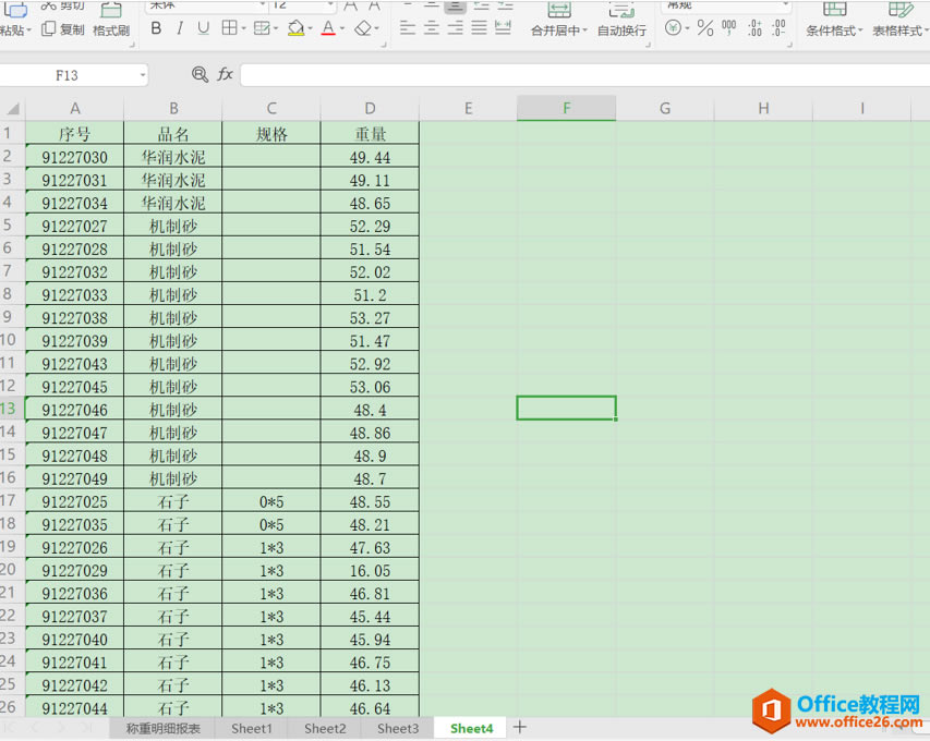 ��ζ�Excel�����еĶ�������һ������