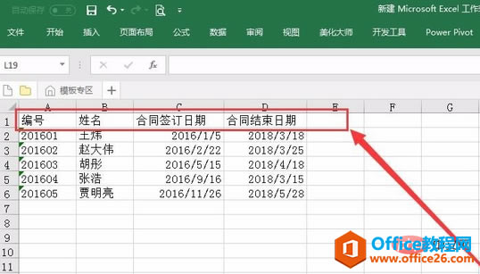 excel���������ͬ�����ǼǱ�