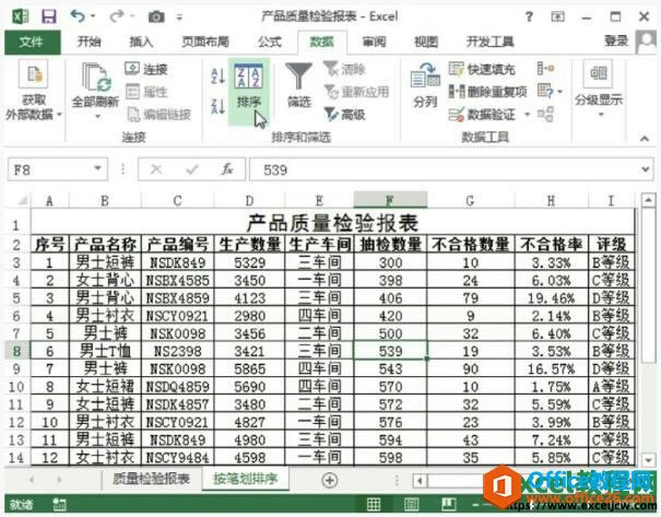 excel2013��ΰ��պ��������ʻ�����