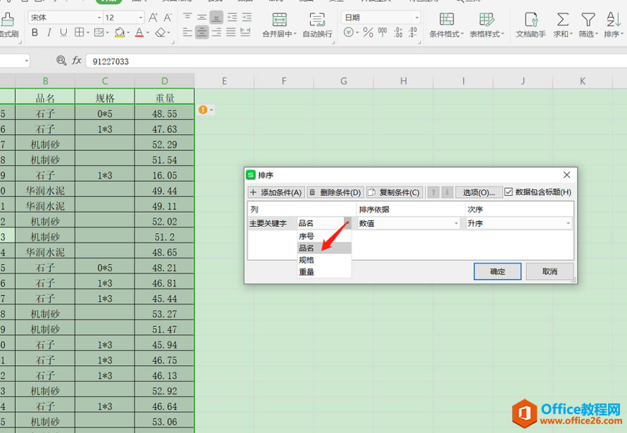 �����ɡ���ζ�Excel�����еĶ�������ͬʱ����