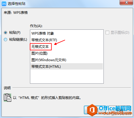 ��ΰ�Excel�����е����ݸ��Ƶ�word�ĵ��У������ַ�ʽ