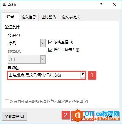 Excel 2019����������Ч�����������б���/�˵�