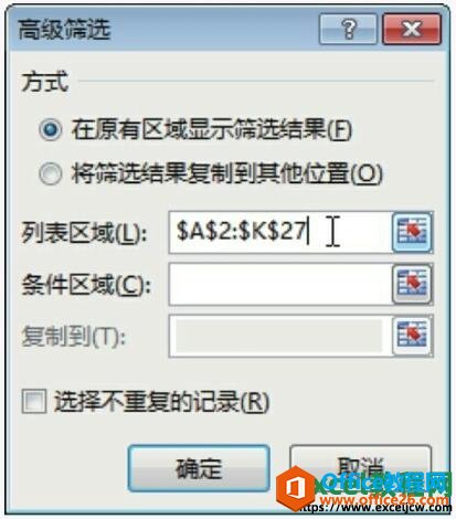 ��excel�и߼�ɸѡ���롱��ʹ�÷���