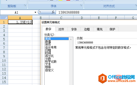 excel�绰������α����E+10