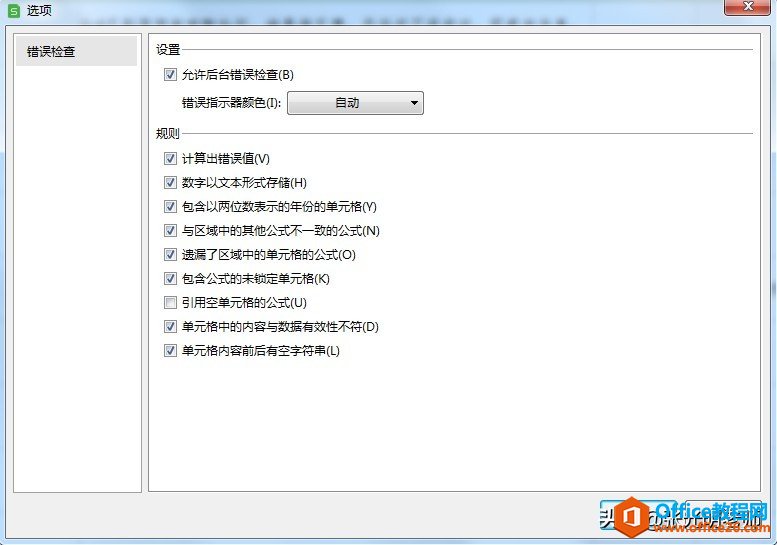 Excel�����������ϵͳ���Զ���ʾ�㣬������