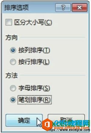 �����excel2013�ж���������