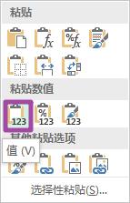 excel单元格合并后无法排序,怎么办?