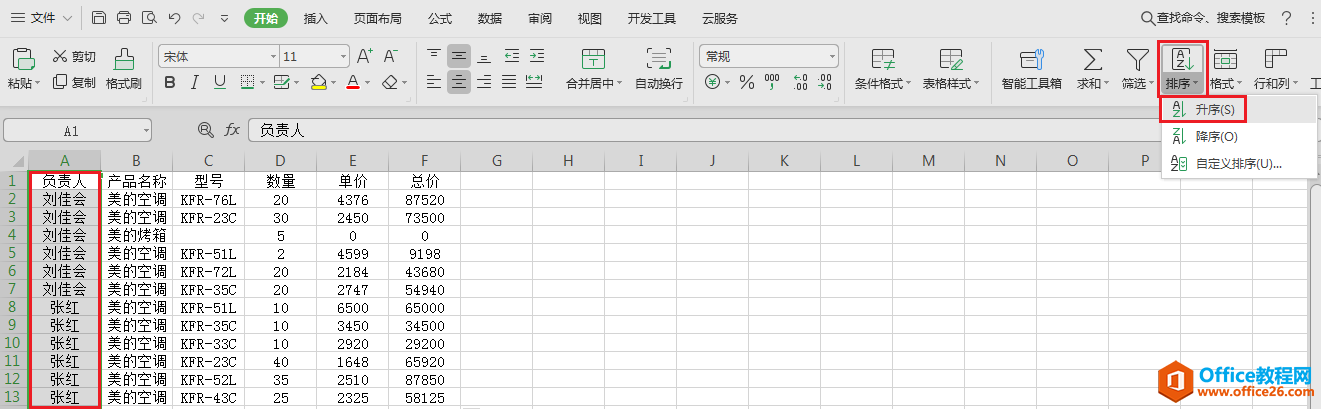 �������Excel�������ɻ��ܱ�_��վ