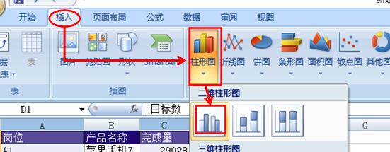 excel如何巧用柱状图_本站