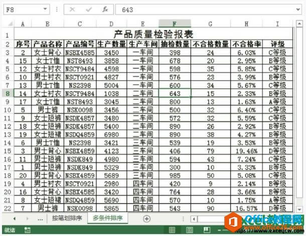 excel2013�鿴����������Ч��