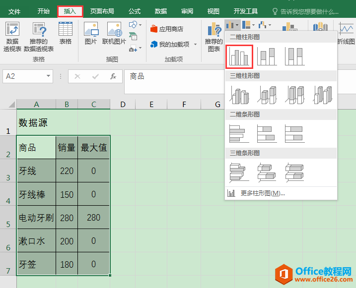 Excel�칫���ɣ������ͼ���ж�̬ͻ�����ֵ��