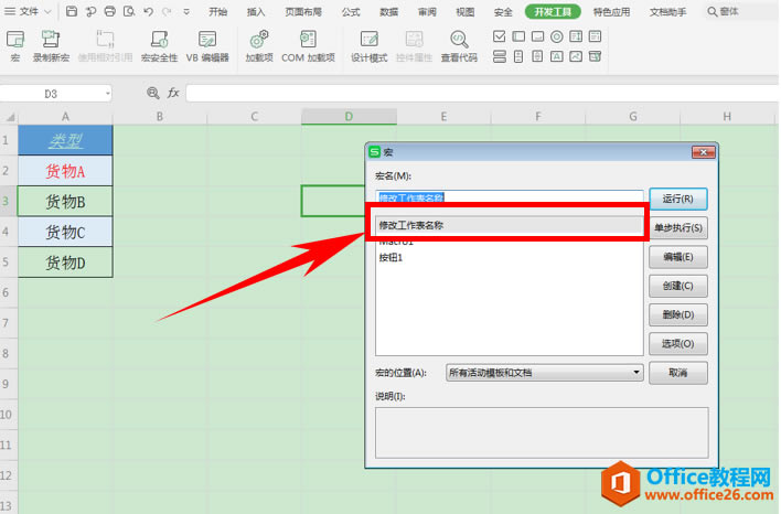 �����ɡ������Excel�б༭��