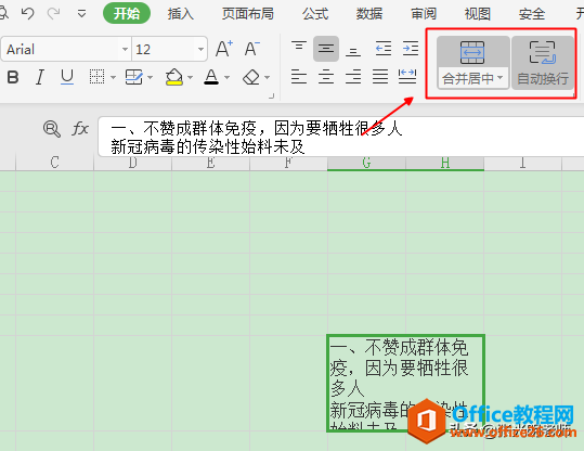 Excel�����е�Ԫ���Ƿ�ϲ����Ƿ��У��㲻һ���ж���ȷ