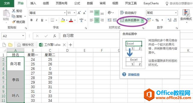 excel��Ԫ��ϲ����޷�������ô�죿