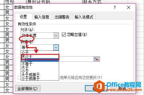 excel如何限制输入文本的长度_本站