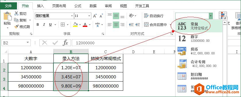 Excel操作技巧教程:Excel末尾自动填充录入多个0的技巧