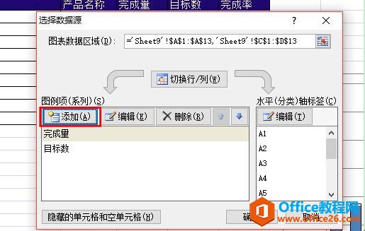 excel如何巧用柱状图_本站
