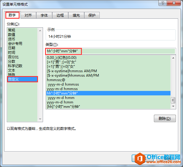 Excel�칫���ɣ����������ţۣ�ʹ����24Сʱ��ʱ���ʽ��ȷ��ʾ