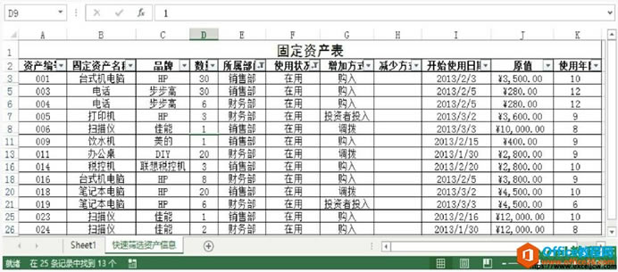 excel2013ɸѡ���