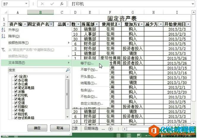 �����ı�ɸѡѡ������