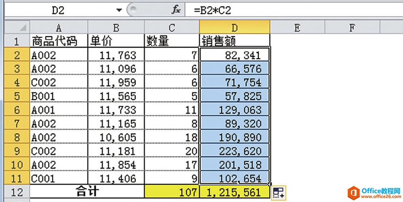 Excel框线全部统一为同一种类