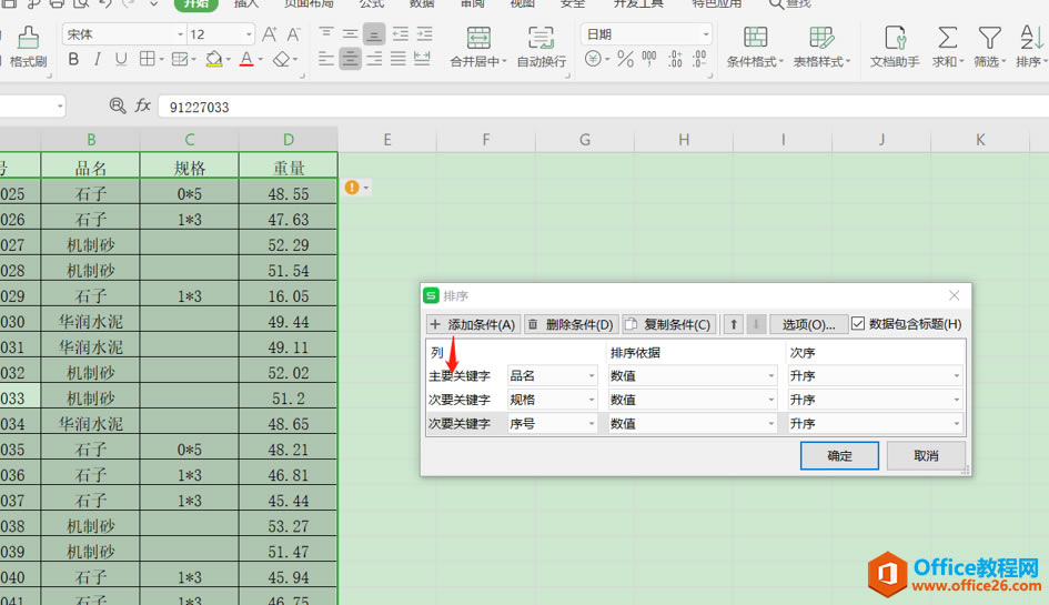 �����ɡ���ζ�Excel�����еĶ�������ͬʱ����