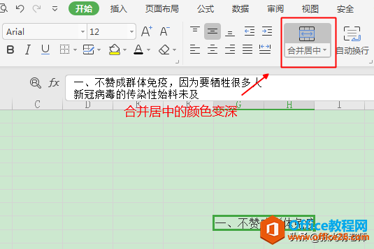 Excel�����е�Ԫ���Ƿ�ϲ����Ƿ��У��㲻һ���ж���ȷ