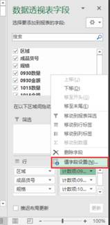 excel �����������͸�ӱ��������ݲ���ʵ�ּ���