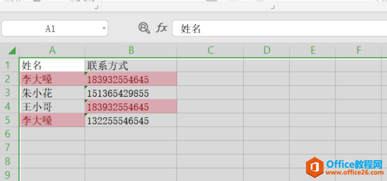 �����ɡ������Excel���ҳ��ظ�������