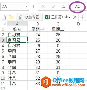 excel单元格合并后无法排序,怎么办?