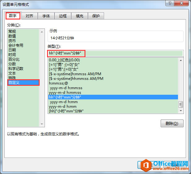 Excel�칫���ɣ����������ţۣ�ʹ����24Сʱ��ʱ���ʽ��ȷ��ʾ