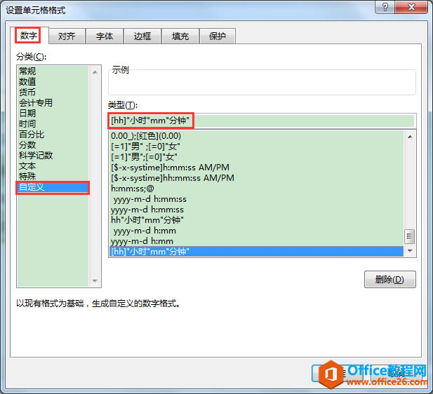 excel ������������ţۣ�ʹ����24Сʱ��ʱ���ʽ��ȷ��ʾ