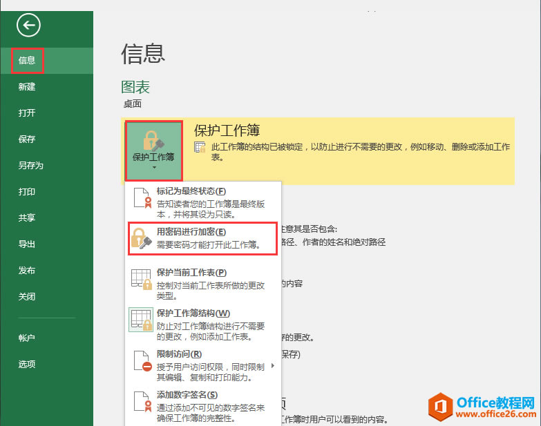 excel ������ù������������뱣���������ṹ��